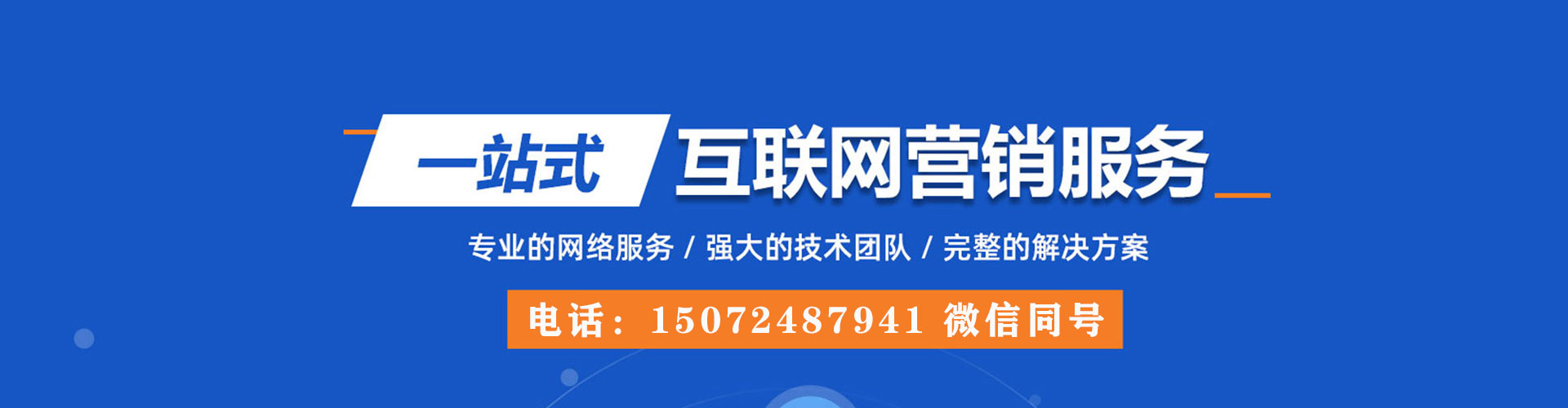 原阳百度网络推广