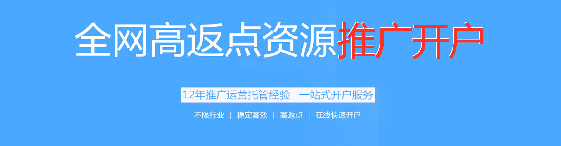 原阳竞价端口开户